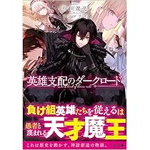 25630❤リバース・初恋解離 & 英雄支配のダークロード 25630❤リバース・初恋解離 & 英雄支配のダークロード